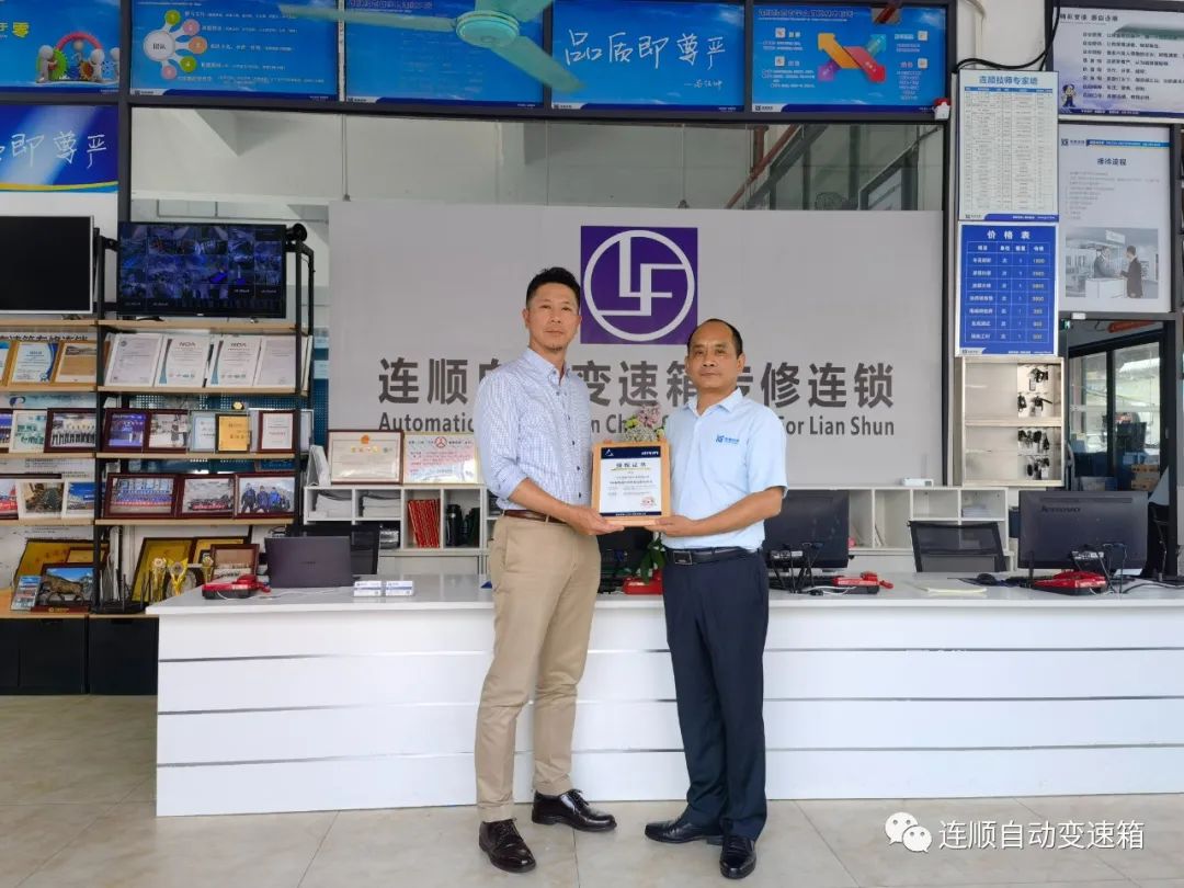 連順自動(dòng)變速箱再次獲得愛(ài)信指定售后服務(wù)網(wǎng)點(diǎn)授權(quán)！ 